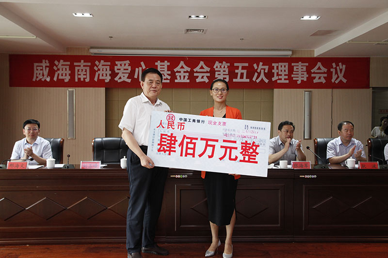 2017年8月31公司向南海新區(qū)愛心基金捐贈400萬元.jpg 2017年8月31公司向南海新區(qū)愛心基金捐贈400萬元.jpg